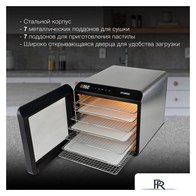 Сушилка для овощей и фруктов Hyundai HYFD-8801 - Изображение №3 — Интернет-магазин ПроЗаказ