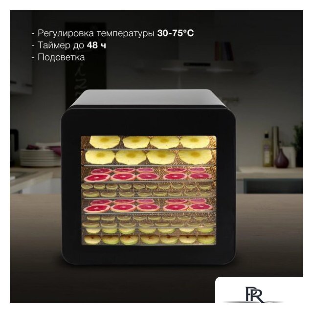 Сушилка для овощей и фруктов Hyundai HYFD-8801 - Изображение №5 — Интернет-магазин ПроЗаказ