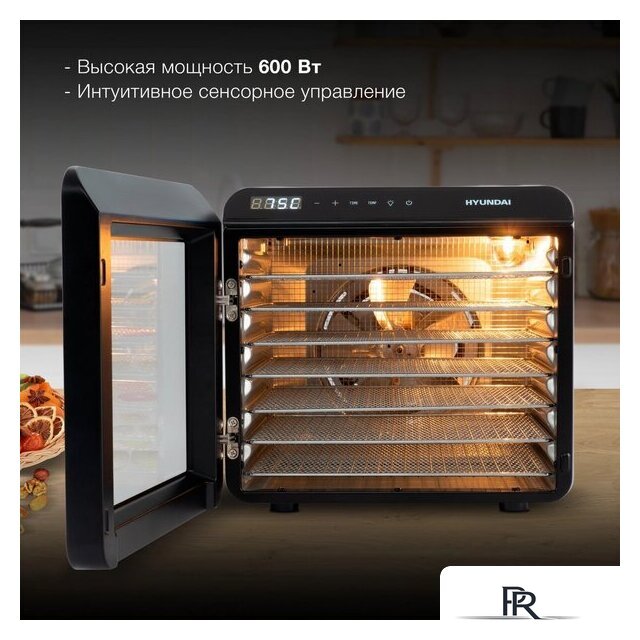 Сушилка для овощей и фруктов Hyundai HYFD-8801 - Изображение №4 — Интернет-магазин ПроЗаказ
