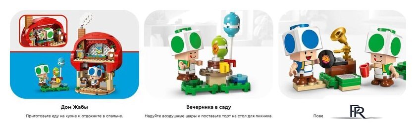 Конструктор LEGO Super Mario Вечеринка в доме Жабы 72041 - Изображение №16 — Интернет-магазин ПроЗаказ