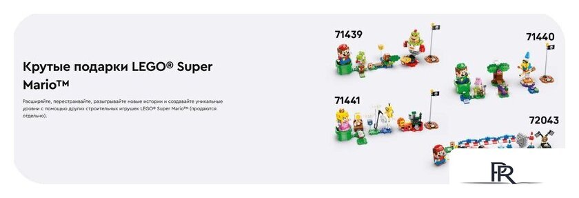Конструктор LEGO Super Mario Вечеринка в доме Жабы 72041 - Изображение №13 — Интернет-магазин ПроЗаказ
