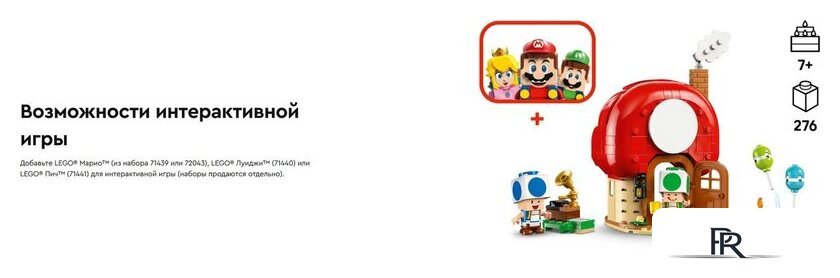 Конструктор LEGO Super Mario Вечеринка в доме Жабы 72041 - Изображение №15 — Интернет-магазин ПроЗаказ