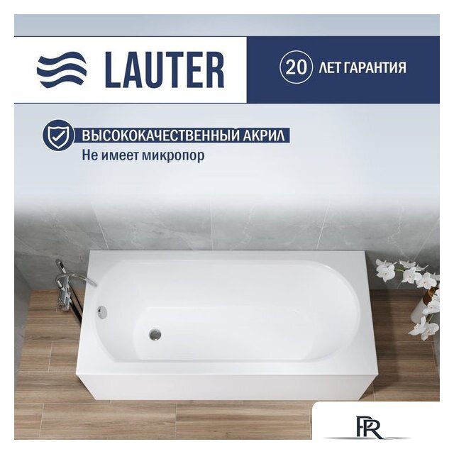 Ванна Lauter Haven 160 21202006 (с ножками, серым подголовн., белыми лиц. и торц. экранами) - Изображение №2 — Интернет-магазин ПроЗаказ