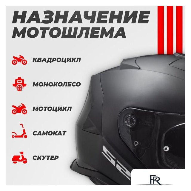 Мотошлем LS2 FF800 Storm II Solid (XXL, матовый черный) - Изображение №4 — Интернет-магазин ПроЗаказ