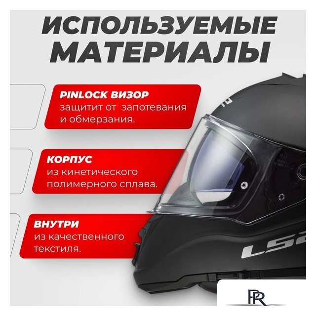 Мотошлем LS2 FF800 Storm II Solid (XXL, матовый черный) - Изображение №2 — Интернет-магазин ПроЗаказ