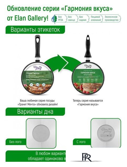 Набор сковород Elan Gallery Гармония вкуса 120134+2 (черный мрамор) - Изображение №11 — Интернет-магазин ПроЗаказ