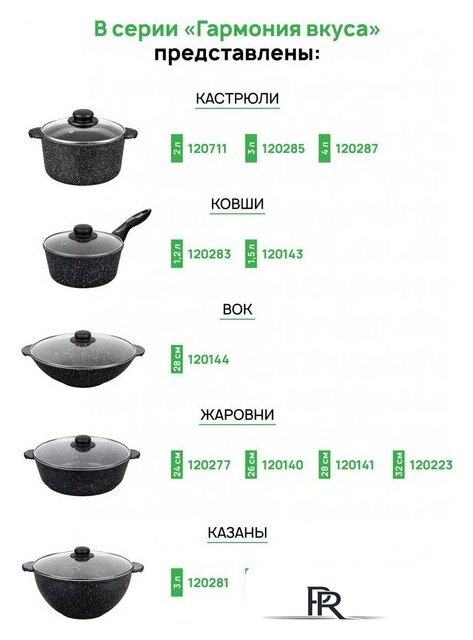 Набор сковород Elan Gallery Гармония вкуса 120134+2 (черный мрамор) - Изображение №7 — Интернет-магазин ПроЗаказ