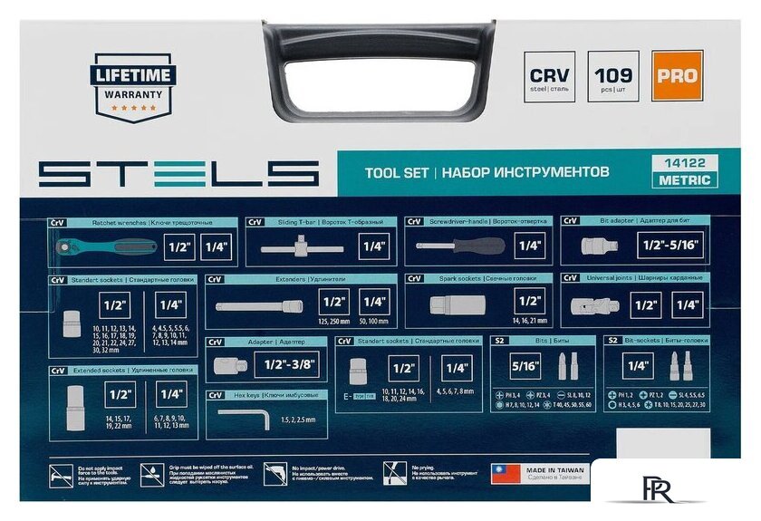 Универсальный набор инструментов Stels 14122 (109 предметов) - Изображение №27 — Интернет-магазин ПроЗаказ
