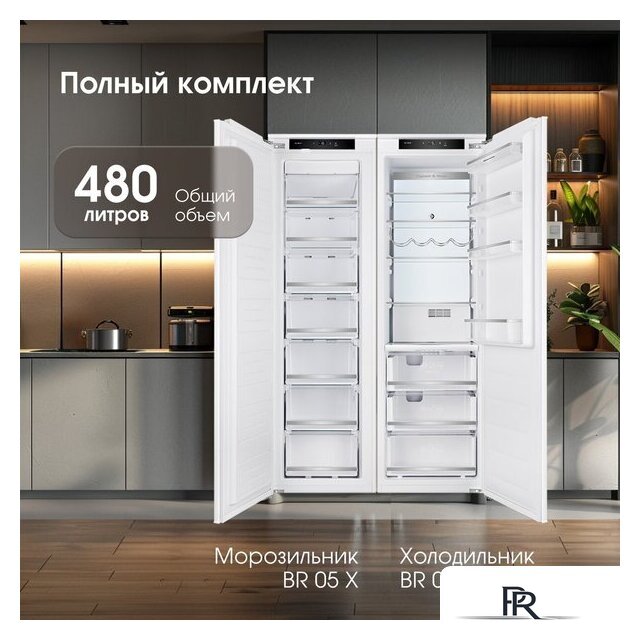 Морозильник Zigmund & Shtain BR 05 X - Изображение №11 — Интернет-магазин ПроЗаказ