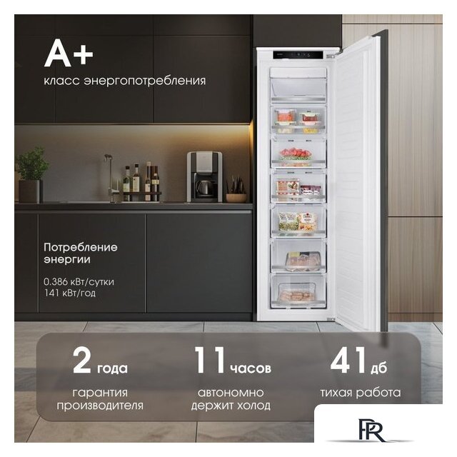 Морозильник Zigmund & Shtain BR 05 X - Изображение №4 — Интернет-магазин ПроЗаказ