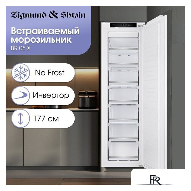 Морозильник Zigmund & Shtain BR 05 X - Изображение №3 — Интернет-магазин ПроЗаказ
