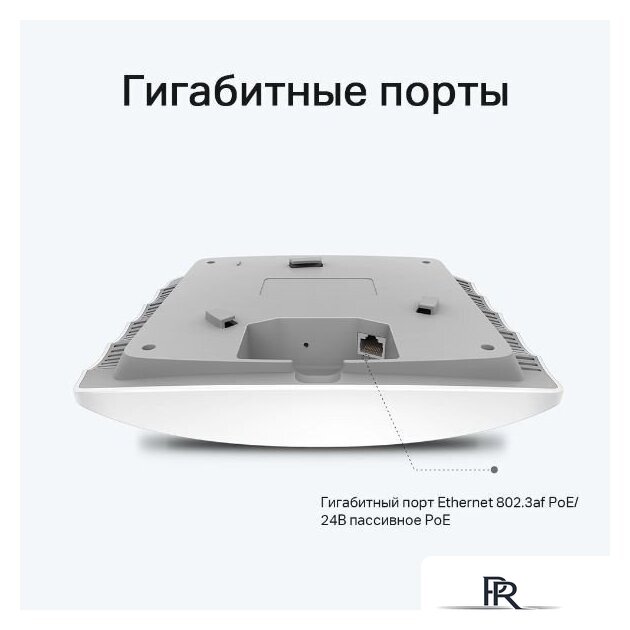 Точка доступа TP-Link EAP225 V4 - Изображение №8 — Интернет-магазин ПроЗаказ