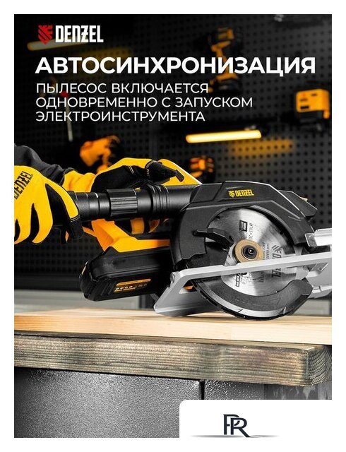 Пылесос Denzel RVC20 - Изображение №5 — Интернет-магазин ПроЗаказ