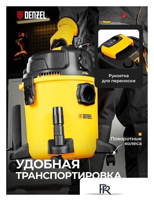 Пылесос Denzel RVC20 - Изображение №4 — Интернет-магазин ПроЗаказ
