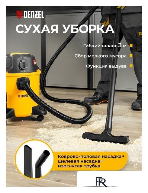 Пылесос Denzel RVC20 - Изображение №2 — Интернет-магазин ПроЗаказ