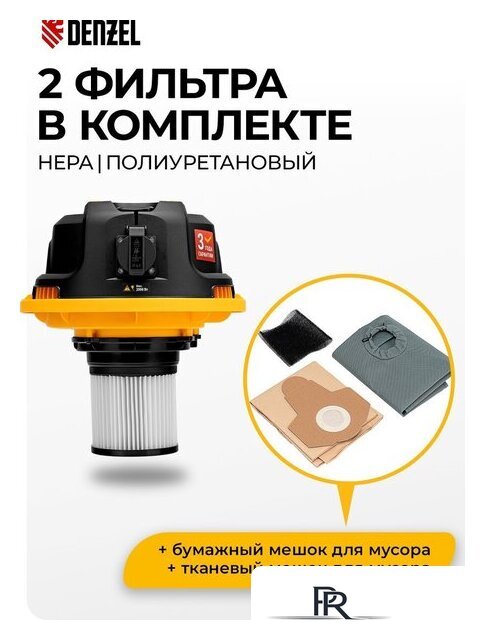 Пылесос Denzel RVC20 - Изображение №6 — Интернет-магазин ПроЗаказ
