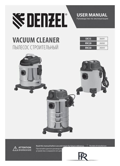 Пылесос Denzel RVC20 - Изображение №28 — Интернет-магазин ПроЗаказ