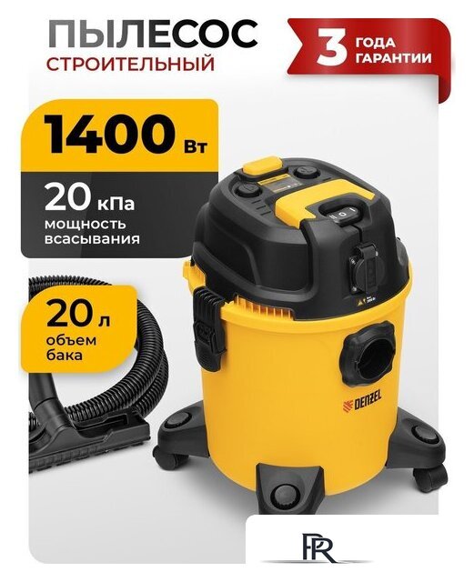 Пылесос Denzel RVC20 - Изображение №1 — Интернет-магазин ПроЗаказ