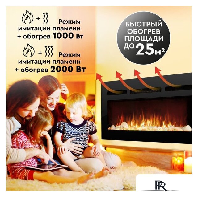 Электрокамин Planta PFP-INS040 Multicolor - Изображение №6 — Интернет-магазин ПроЗаказ