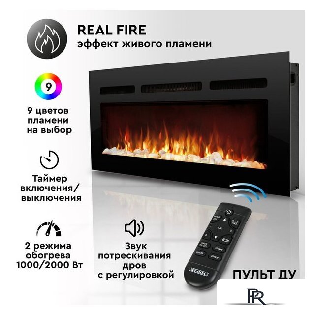 Электрокамин Planta PFP-INS040 Multicolor - Изображение №4 — Интернет-магазин ПроЗаказ