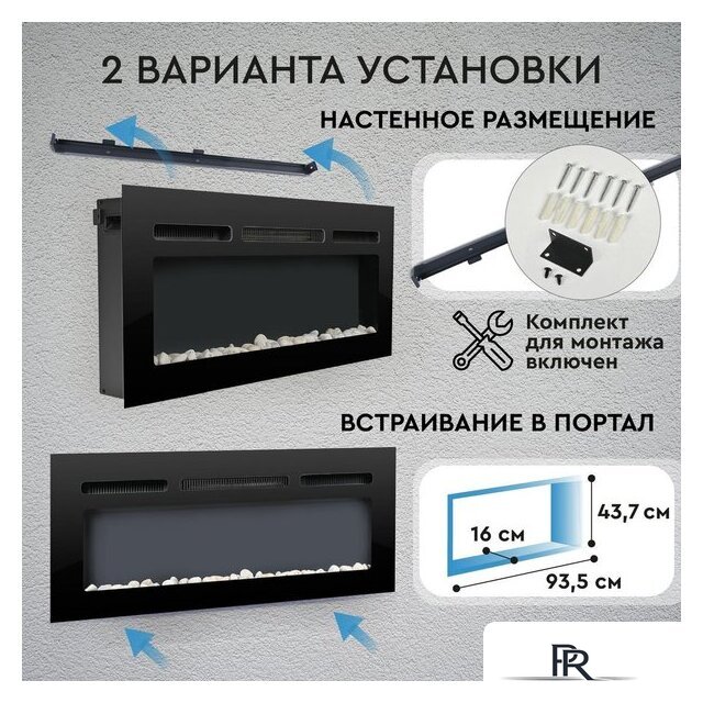 Электрокамин Planta PFP-INS040 Multicolor - Изображение №9 — Интернет-магазин ПроЗаказ
