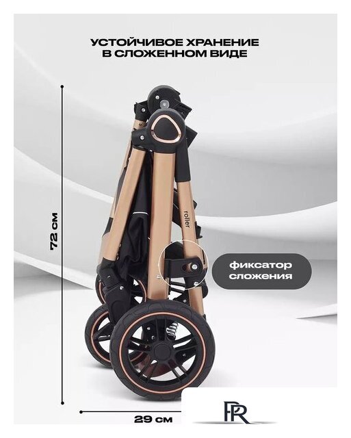 Универсальная коляска Rant Basic Roller Gold RA161 (2 в 1, black) - Изображение №11 — Интернет-магазин ПроЗаказ