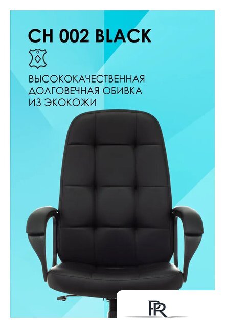 Офисное кресло Бюрократ CH 002 (черный) - Изображение №16 — Интернет-магазин ПроЗаказ