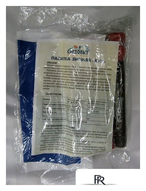 Палатка для зимней рыбалки Следопыт КУБ 3 Эконом (белый/синий) - Изображение №10 — Интернет-магазин ПроЗаказ