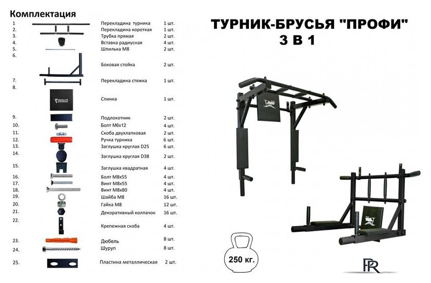 Турник с брусьями Absolute Champion Профи 3 в 1 АЧ 14938 (черный) - Изображение №5 — Интернет-магазин ПроЗаказ