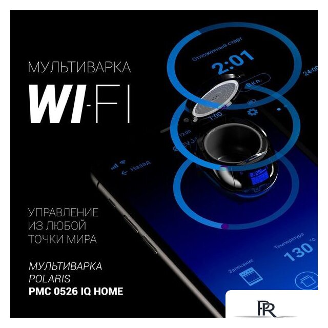 Мультиварка Polaris PMC 0526 IQ Home - Изображение №7 — Интернет-магазин ПроЗаказ