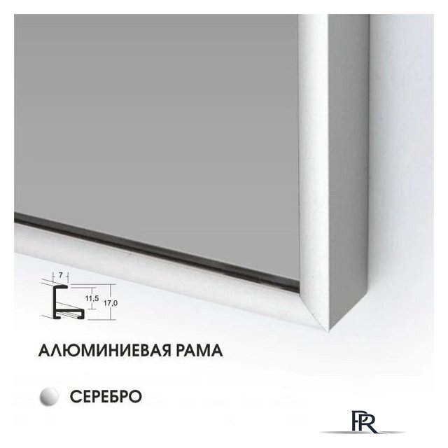 Зеркало Алмаз-Люкс М-345 80х60 - Изображение №3 — Интернет-магазин ПроЗаказ