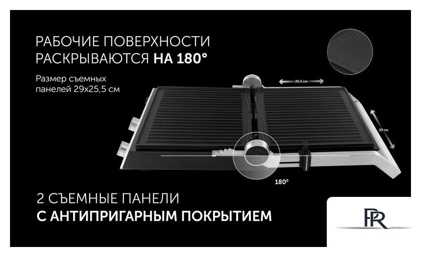 Электрогриль Polaris PGP 2803 - Изображение №11 — Интернет-магазин ПроЗаказ