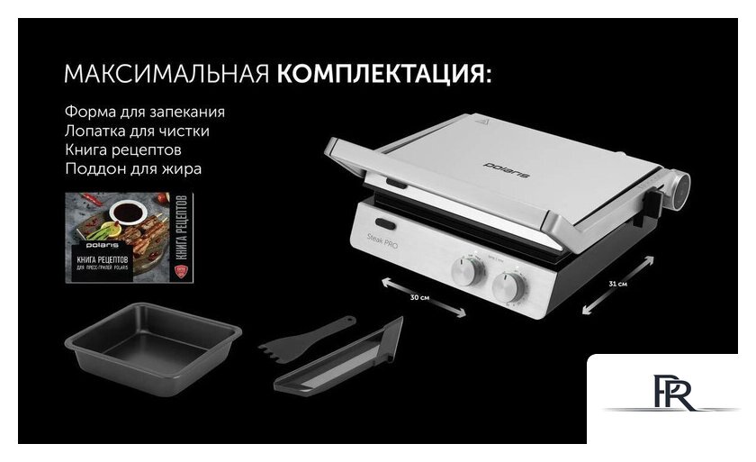Электрогриль Polaris PGP 2803 - Изображение №13 — Интернет-магазин ПроЗаказ