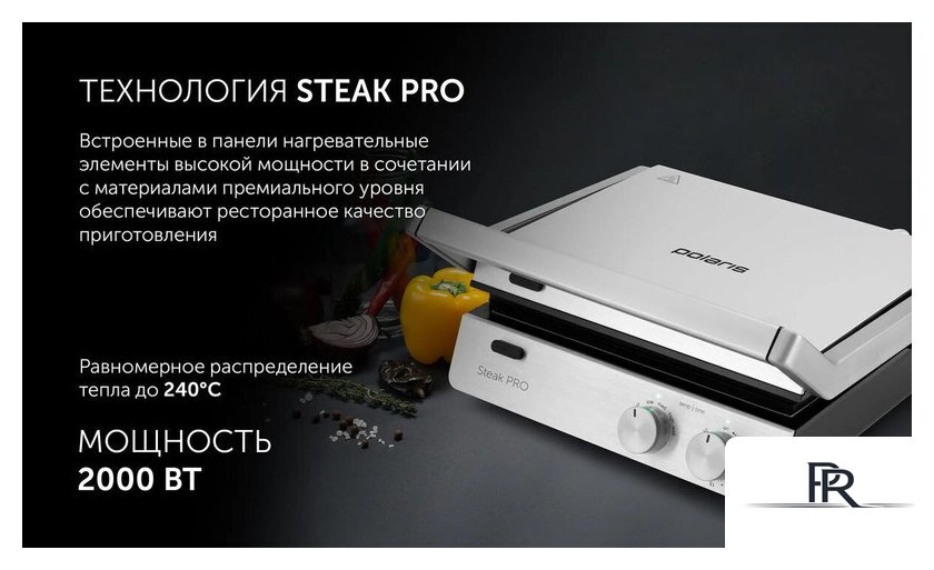Электрогриль Polaris PGP 2803 - Изображение №8 — Интернет-магазин ПроЗаказ