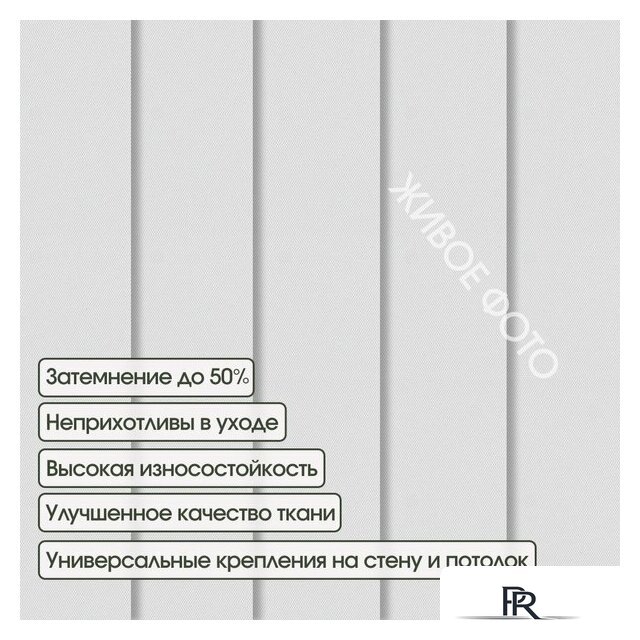 Жалюзи вертикальные АС МАРТ Плейн блэкаут 2501 180x180 (белый) - Изображение №2 — Интернет-магазин ПроЗаказ