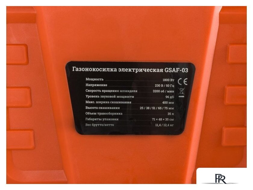Газонокосилка Gigant GSAF-03 - Изображение №9 — Интернет-магазин ПроЗаказ