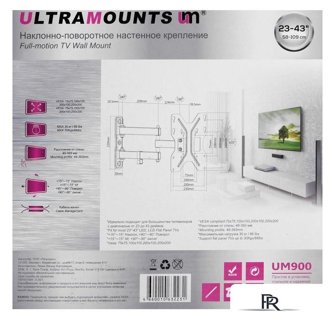 Кронштейн для телевизора Ultramounts UM900 (черный) - Изображение №11 — Интернет-магазин ПроЗаказ