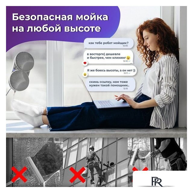 Робот для мытья окон Sonnen Tech RWC-124 Dual Spray - Изображение №6 — Интернет-магазин ПроЗаказ