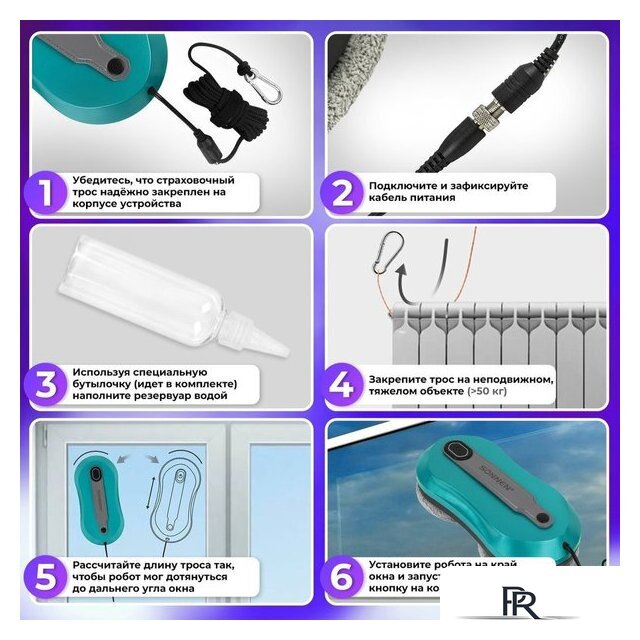 Робот для мытья окон Sonnen Tech RWC-124 Dual Spray - Изображение №7 — Интернет-магазин ПроЗаказ