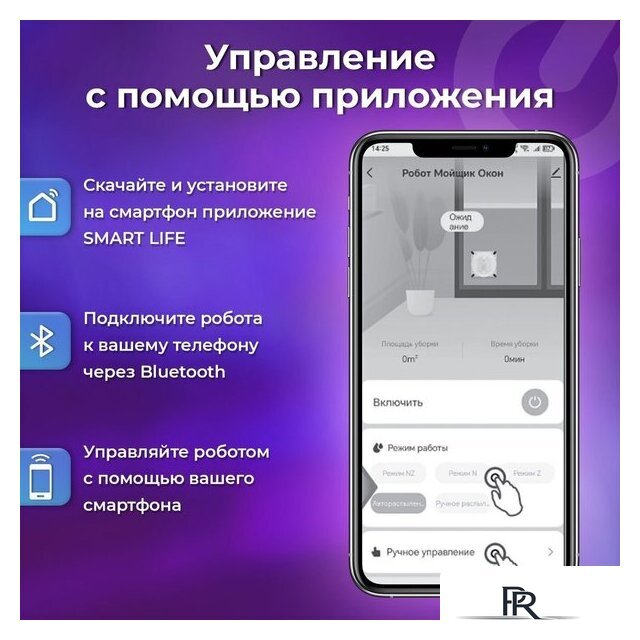 Робот для мытья окон Sonnen Tech RWC-124 Dual Spray - Изображение №13 — Интернет-магазин ПроЗаказ