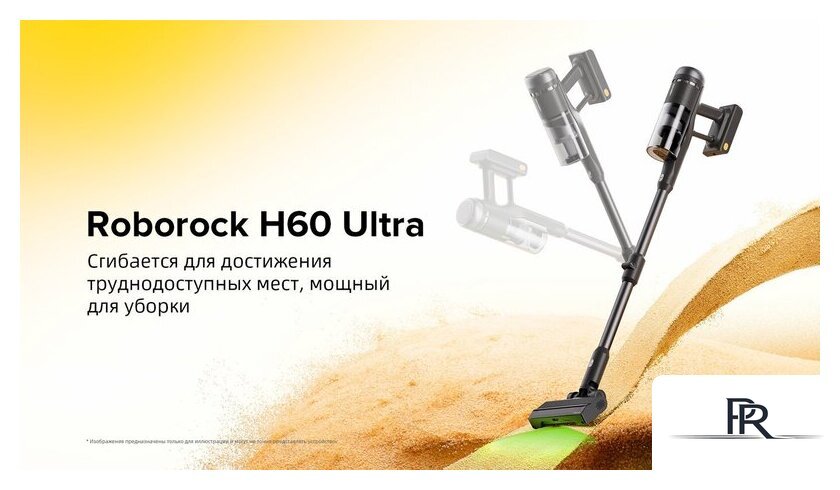 Пылесос Roborock H60 Ultra (с евровилкой) - Изображение №32 — Интернет-магазин ПроЗаказ