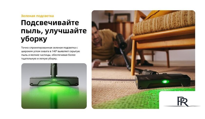 Пылесос Roborock H60 Ultra (с евровилкой) - Изображение №39 — Интернет-магазин ПроЗаказ