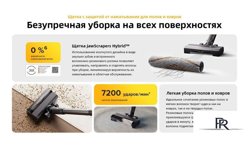 Пылесос Roborock H60 Ultra (с евровилкой) - Изображение №38 — Интернет-магазин ПроЗаказ