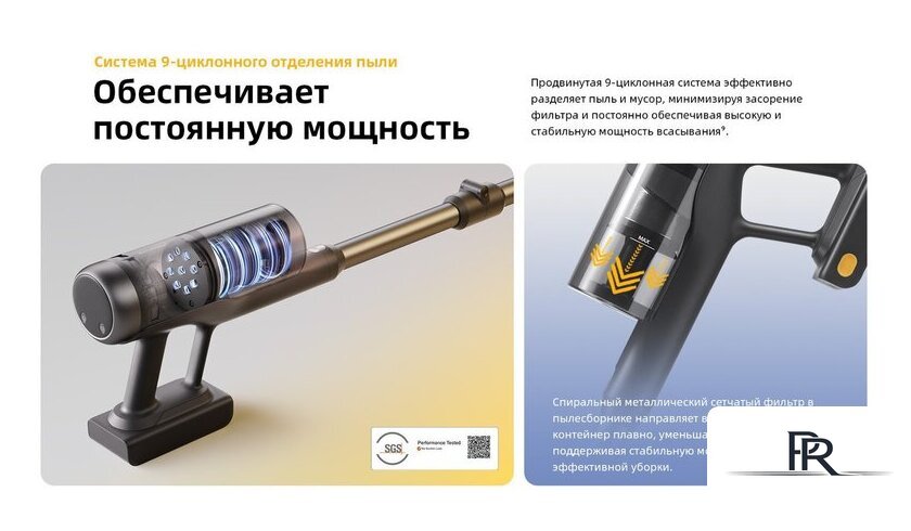 Пылесос Roborock H60 Ultra (с евровилкой) - Изображение №41 — Интернет-магазин ПроЗаказ