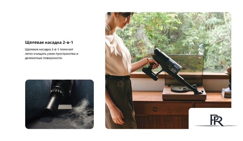 Пылесос Roborock H60 Ultra (с евровилкой) - Изображение №43 — Интернет-магазин ПроЗаказ