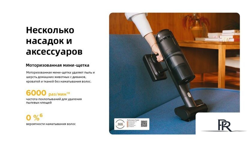 Пылесос Roborock H60 Ultra (с евровилкой) - Изображение №42 — Интернет-магазин ПроЗаказ