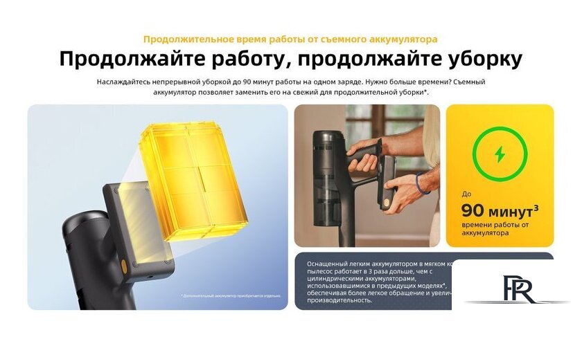 Пылесос Roborock H60 Ultra (с евровилкой) - Изображение №36 — Интернет-магазин ПроЗаказ