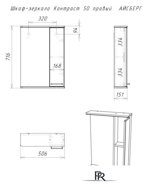 Айсберг Шкаф с зеркалом для ванной Контраст 50 (правый) - Изображение №4 — Интернет-магазин ПроЗаказ