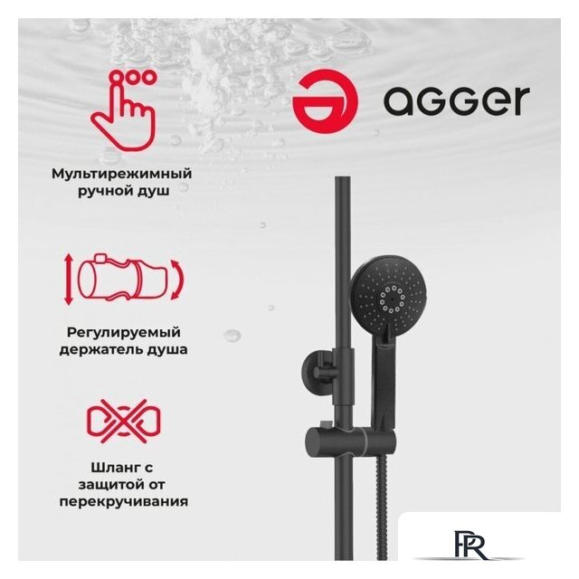 Душевая система  Agger Brilliant A0393344 - Изображение №4 — Интернет-магазин ПроЗаказ