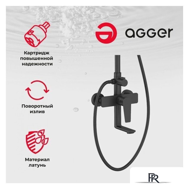 Душевая система  Agger Brilliant A0393344 - Изображение №3 — Интернет-магазин ПроЗаказ